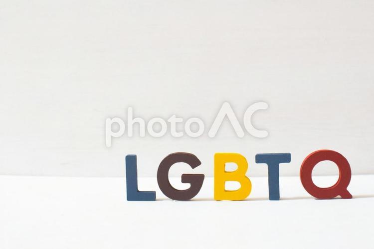 LGBTQのイメージ③ lgbt,カップル,lgbtqの写真素材