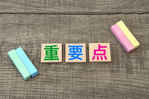 重要点と木目背景 重要点と木目背景 重要,重要点,重点の写真素材