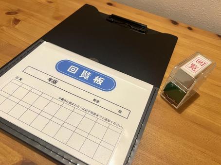 回覧板と回覧スタンプ 回覧板,回覧,情報共有の写真素材