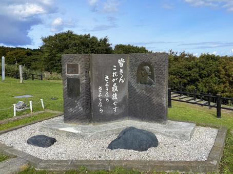 樺太慰霊碑(稚内)04 樺太慰霊碑(稚内)04 樺太慰霊碑,氷雪の門,稚内の写真素材