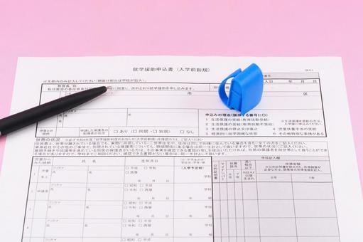 就学援助申込書とペンとランドセル 就学援助制度,就学援助申込書,無人の写真素材