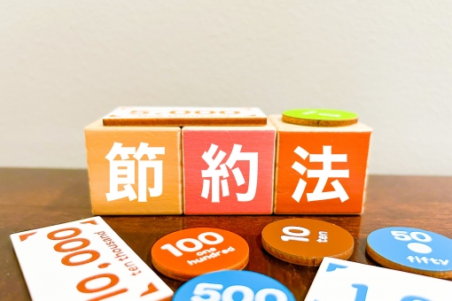 節約法 節約,節約術,節約法の写真素材