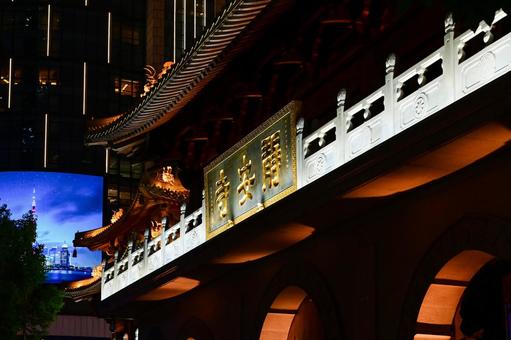 上海・静安寺 上海・静安寺 静安寺,上海,夜景の写真素材