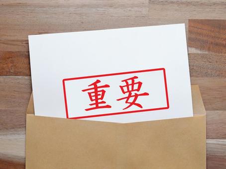 とても重要な書類を受け取りました とても重要な書類を受け取りましたの写真
