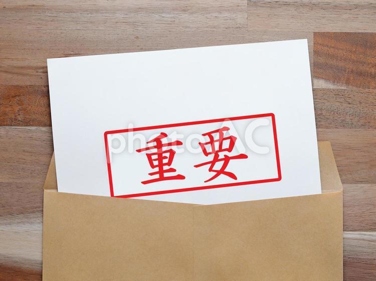 とても重要な書類を受け取りました 重要,重大,受取るの写真素材