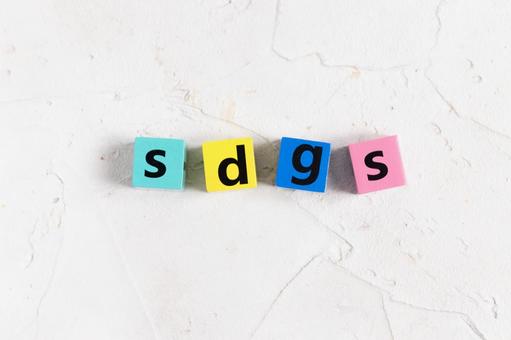 SDGsの文字 文字,持続可能な開発目標,貧困の写真素材