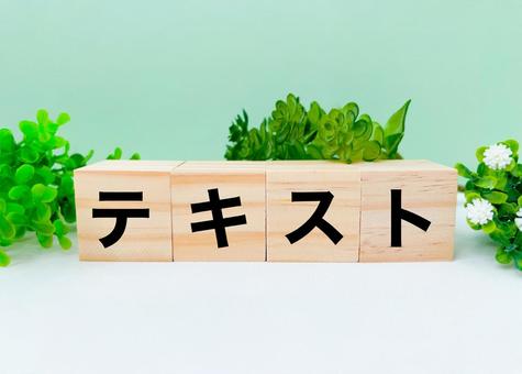 テキスト テキスト テキスト,教材,文章データの写真素材