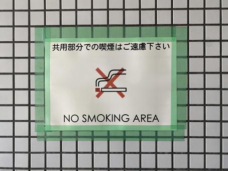 禁煙 禁煙 ピクトグラム,看板,禁止の写真素材