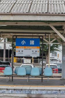 小海線 小海線 小海線,高原鉄道,高原列車の写真素材