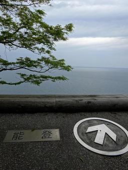 能登を示す方角 能登を示す方角 親不知,能登,方角の写真素材