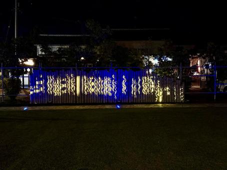 夜のあわら市の町並み　温泉街の写真