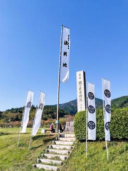 史跡　関ヶ原古戦場　決戦地 関ヶ原古戦場,決戦地,関ヶ原の写真素材