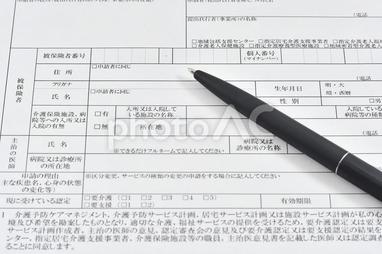 介護保険　要介護認定　要支援認定申請書 介護保険,介護,保険の写真素材