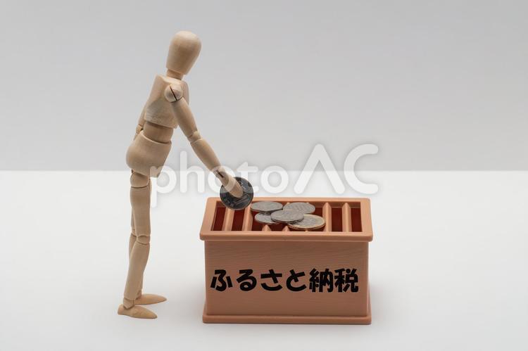 ふるさと納税に寄付するイメージ ふるさと納税,募金,納税の写真素材