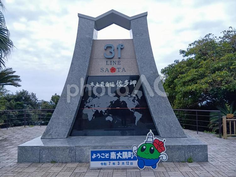 本土最南端　佐多岬 佐多岬,本土最南端,鹿児島県の写真素材