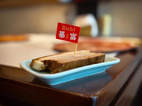 中華料理の豚バラ肉と「Rich」旗の演出 中華料理の豚バラ肉と「Rich」旗の演出の写真