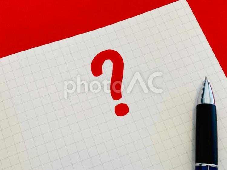 赤いクエスチョンマークが書かれたノート クエスチョン,疑問,質問の写真素材