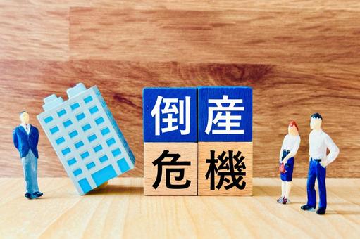 倒産危機の企業と会社員 倒産危機,連鎖倒産,消滅危機の写真素材