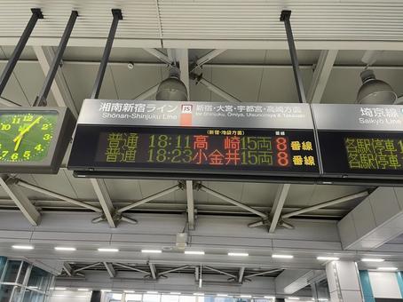 大崎駅 発車標(SSL方面) 大崎駅 発車標(SSL方面)の写真