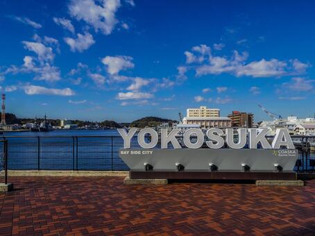 【神奈川県】横須賀市・横須賀軍港 横須賀市,ヴェルニー公園,横須賀の写真素材