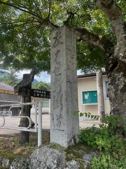 初瀬新街道 初瀬街道 伊勢奥津 道標 初瀬新街道 初瀬街道 伊勢奥津 道標の写真