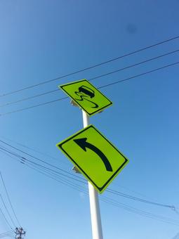 カーブの道路標識 屋外,青空,道路標識の写真素材