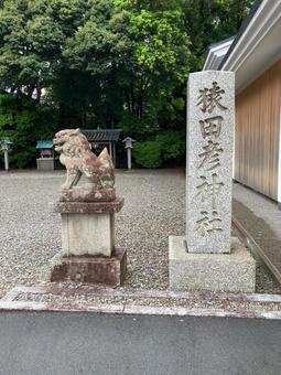 猿田彦神社の狛犬の写真