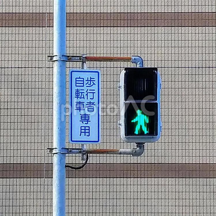 信号機(歩行者・自転車専用)青信号 青信号,青色,道の写真素材