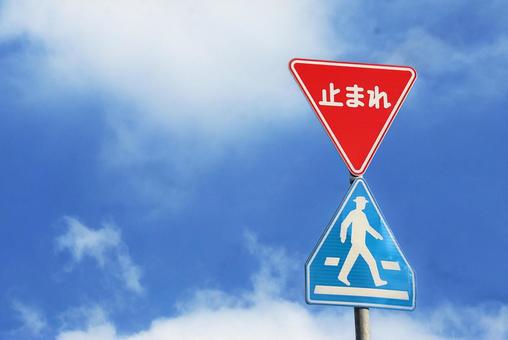 道路標識(とまれ、横断歩道) 道路標識(とまれ、横断歩道) 交通標識,止まれ,横断歩道の写真素材