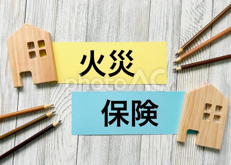 火災保険 火災保険,保険,損害保険の写真素材