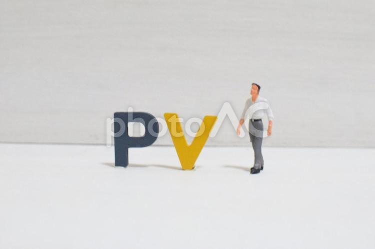 PVの文字とビジネスマン④ pv,ページビュー,アナリティクスの写真素材