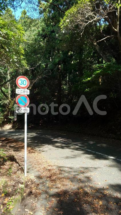 林道の道路標識 道路標識,制限速度,交通の写真素材