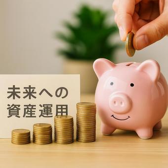 貯金と資産運用のイメージ 貯金と資産運用のイメージの写真