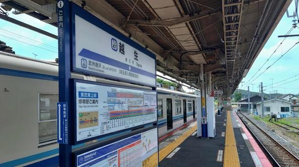 越生駅 東武鉄道越生線終点 埼玉県越生町 越生駅 東武鉄道越生線終点 埼玉県越生町 越生駅,東武,鉄道の写真素材