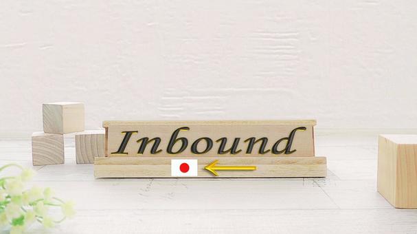 inbound(インバウンド) inbound(インバウンド) inbound,インバウンド,訪日外国人の写真素材