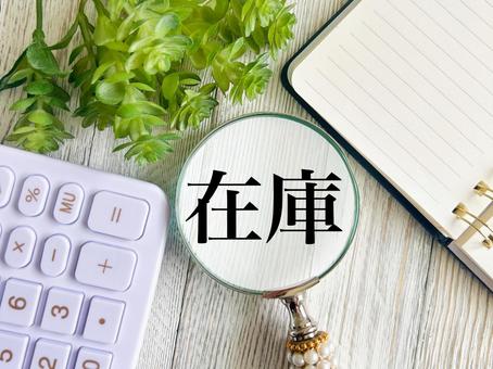 在庫の文字素材 在庫の文字素材 在庫,在庫管理,ストックの写真素材
