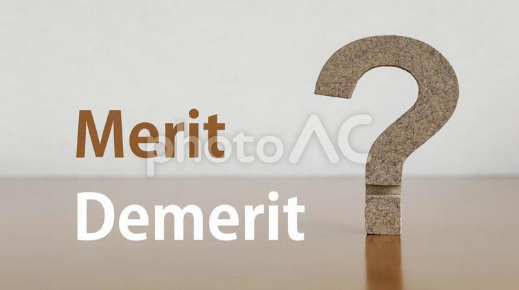 MeritとDemeritとクエスチョン メリット,デメリット,長所の写真素材