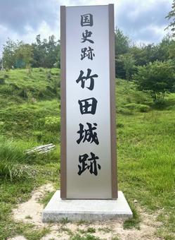 竹田城跡へ 竹田城跡へ 竹田城跡,兵庫,旅行の写真素材