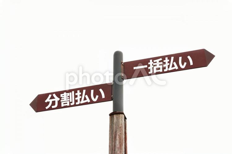 支払い方法 支払い,カード,買い物の写真素材