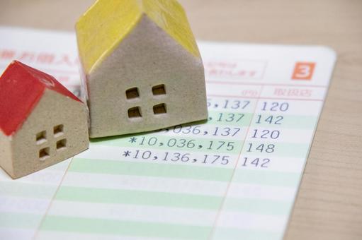House money passbook House money passbook