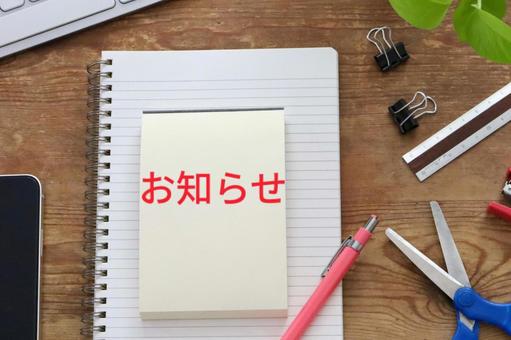 文房具 お知らせイメージ 文房具 お知らせイメージ お知らせ,news,おしらせの写真素材