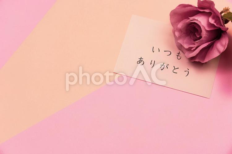 いつもありがとう 背景,素材,バックグランドの写真素材
