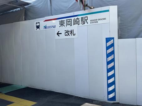 東岡崎駅 東岡崎駅の写真