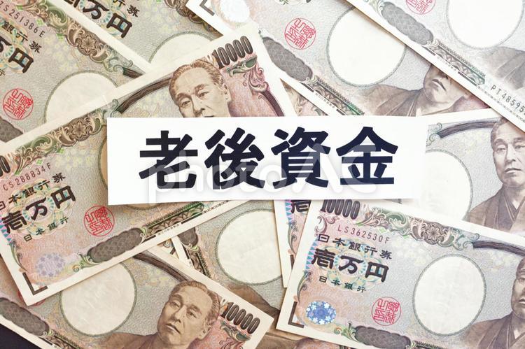 老後資金のイメージ素材　1万円　お金 老後資金,1万円,収入の写真素材