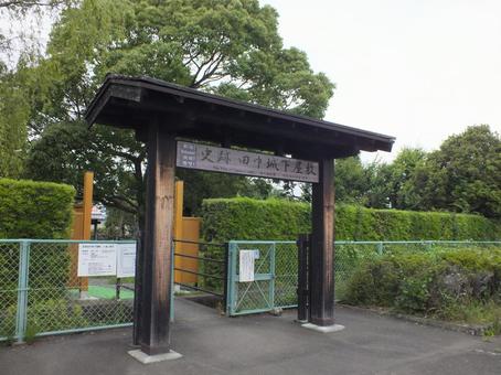 史跡 田中城下屋敷 門 史跡 田中城下屋敷 門の写真