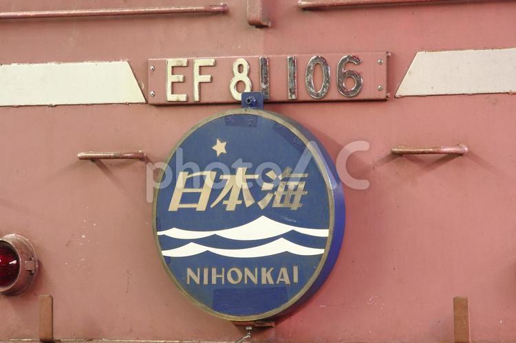 寝台特急、日本海、HM jr,jr西日本,寝台特急の写真素材