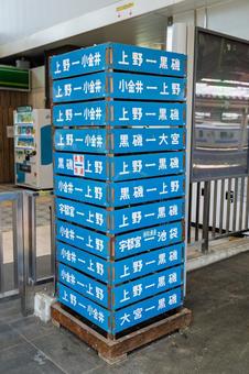 列車の行先表示板のオブジェ 列車の行先表示板のオブジェ 鉄道,駅,交通の写真素材