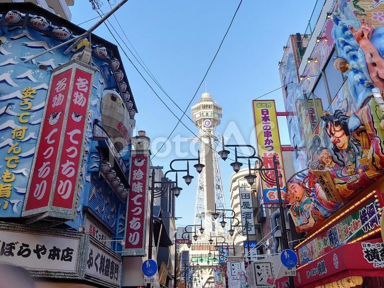食いだおれの街 大阪,新世界,不思議の写真素材
