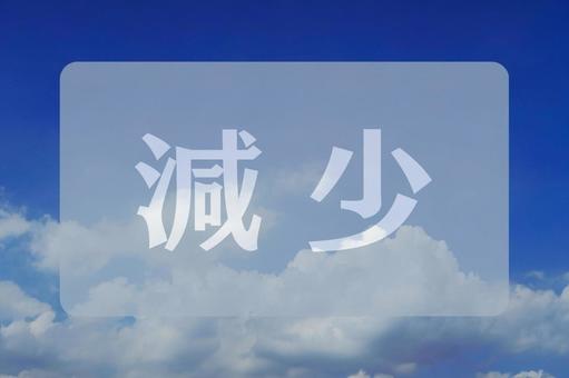 空と雲のテクスチャ(減少) 空と雲のテクスチャ(減少)の写真