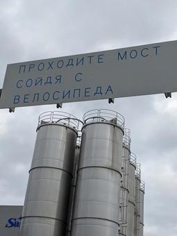 境港にあるロシア語標識 境港にあるロシア語標識 ロシア,ロシア語,鳥取の写真素材